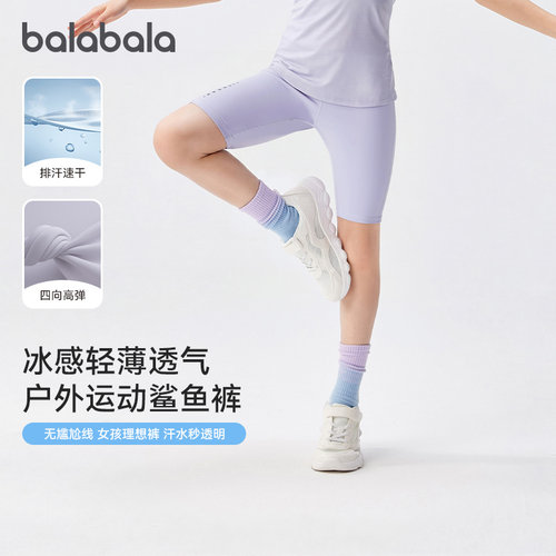 巴拉巴拉女童瑜伽裤儿童速干短裤