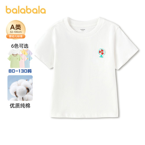 巴拉巴拉短袖T恤男女童纯棉夏装