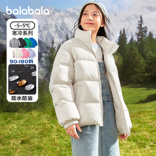 巴拉巴拉儿童羽绒服女童立领外套
