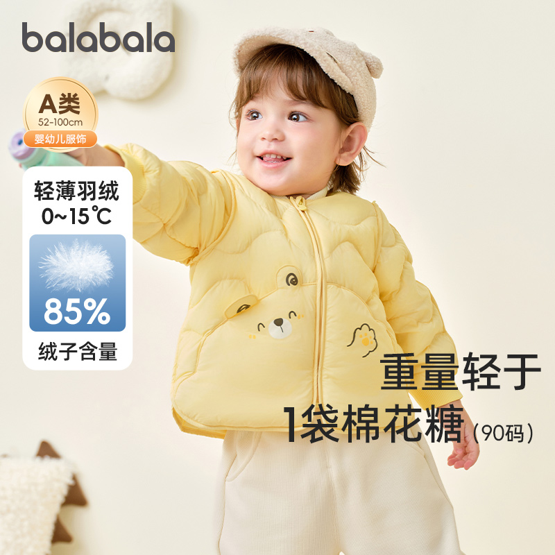 巴拉巴拉婴儿羽绒服宝宝轻薄外套儿童上衣男童衣服秋冬装新款童装