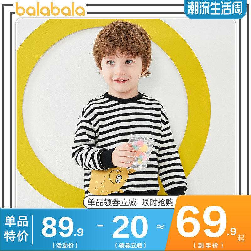 巴拉巴拉男童卫衣小童宝宝条纹洋气打底衫2020春秋新款童装儿童潮