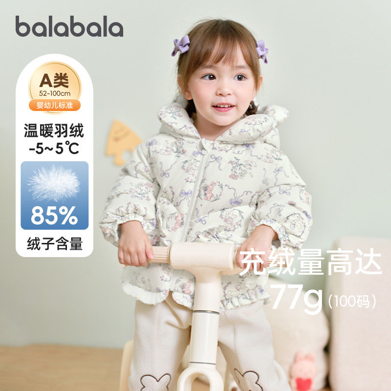 巴拉巴拉婴儿羽绒服女童宝宝中长款外套儿童加厚上衣新款冬装童装