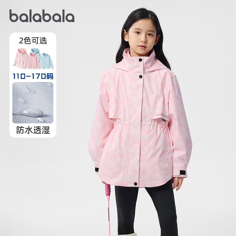 巴拉巴拉女童外套软壳防护两件套