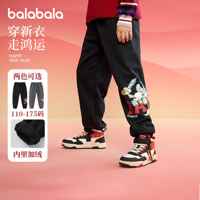 巴拉巴拉男童运动裤大童加绒束脚裤儿童新年裤子2025冬装新款童装,童装/婴儿装/亲子装,裤子,淘宝优惠券,粉丝福利购,淘宝优惠卷