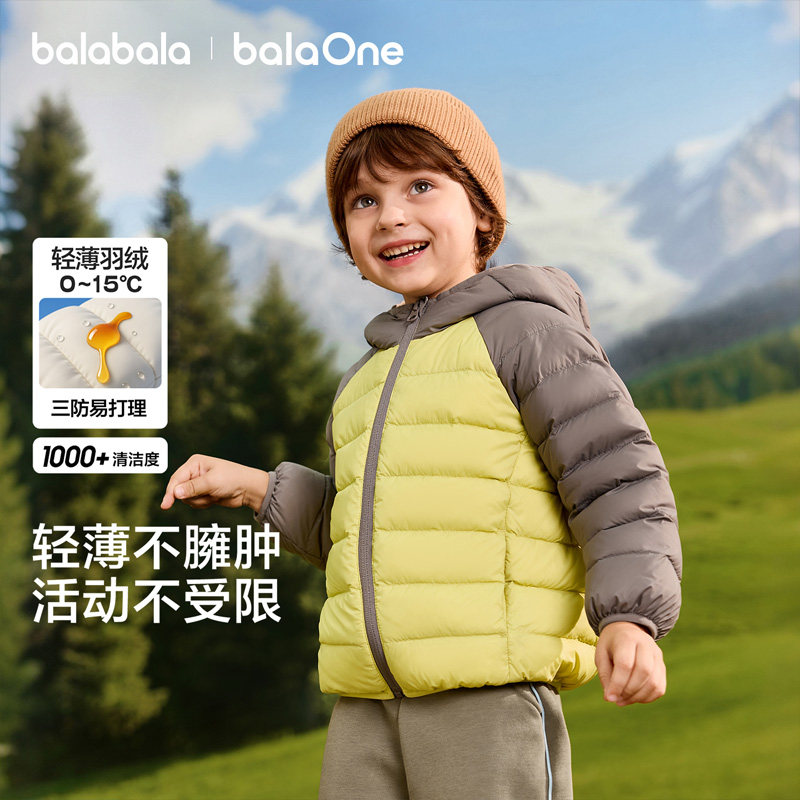 巴拉巴拉儿童轻薄羽绒服三防