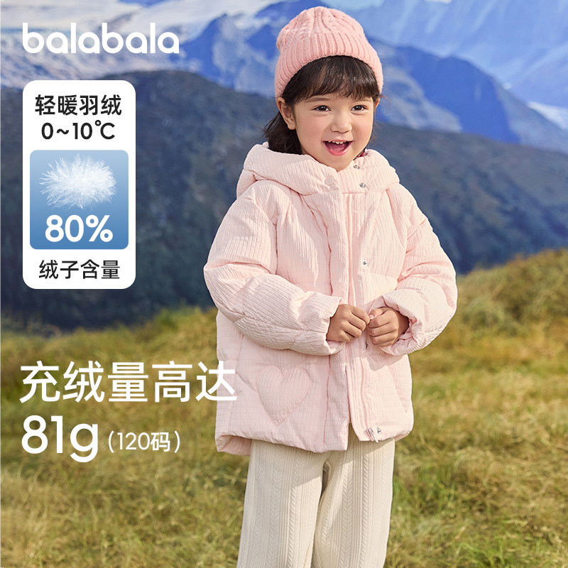 巴拉巴拉女童羽绒服宝宝外套儿童