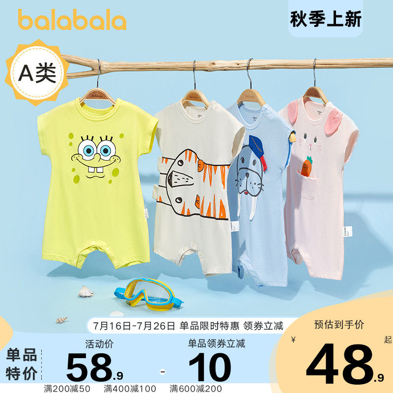 巴拉巴拉男童女童连体衣婴儿短袖外出服宝宝哈衣爬爬服夏装童装潮
