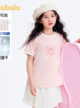 三丽鸥ip巴拉巴拉女童短袖t恤大童速干衣儿童半袖夏季新款童装潮