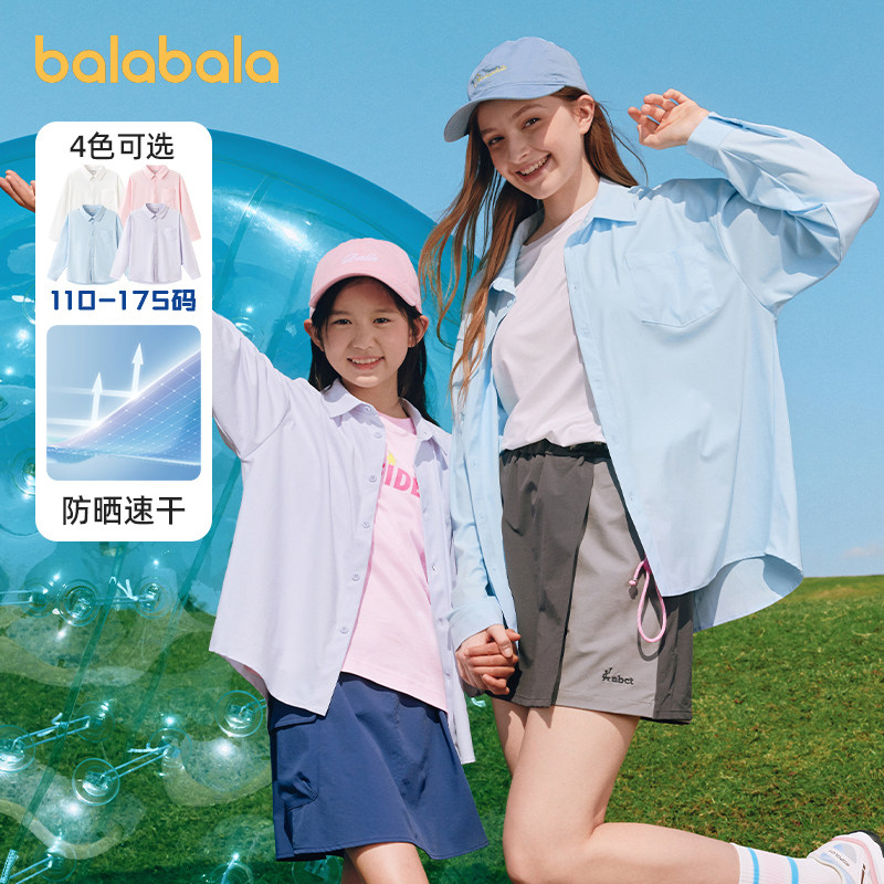 巴拉巴拉女童长袖衬衫中大童衬衣夏装2026新款童装薄款儿童防晒衣