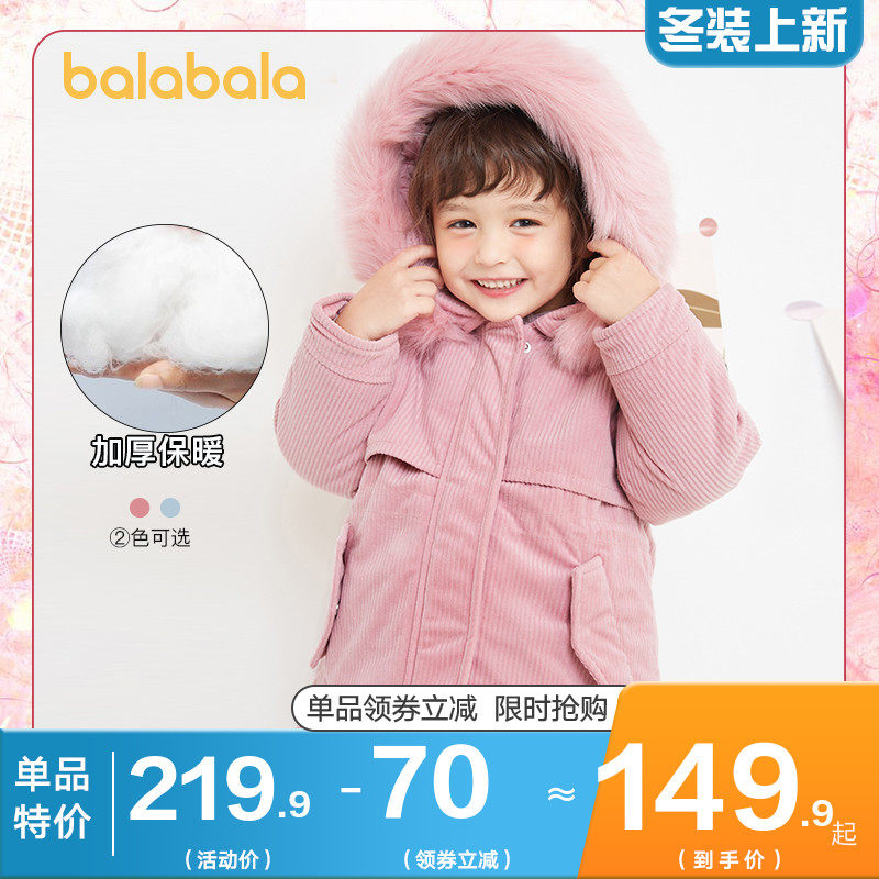 巴拉巴拉女童棉服中长款小童宝宝棉衣儿童加厚外套2020冬装童装潮