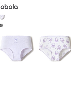 【库洛米IP商场同款】巴拉巴拉女童内裤三角儿童短裤抗菌裆两条装