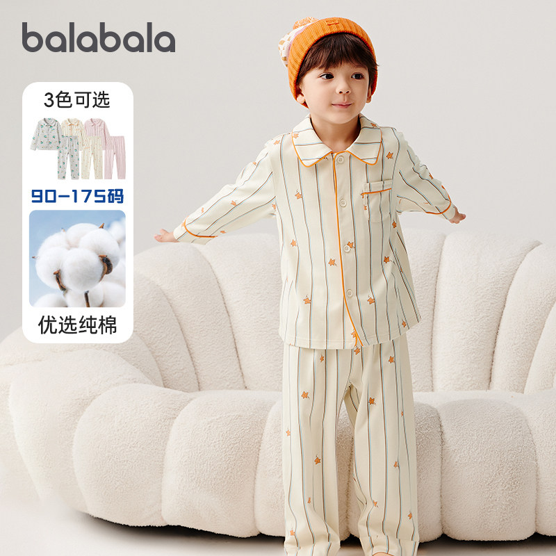 巴拉巴拉男童睡衣套装宝宝家居服儿童长袖内衣2026春装新款童装小