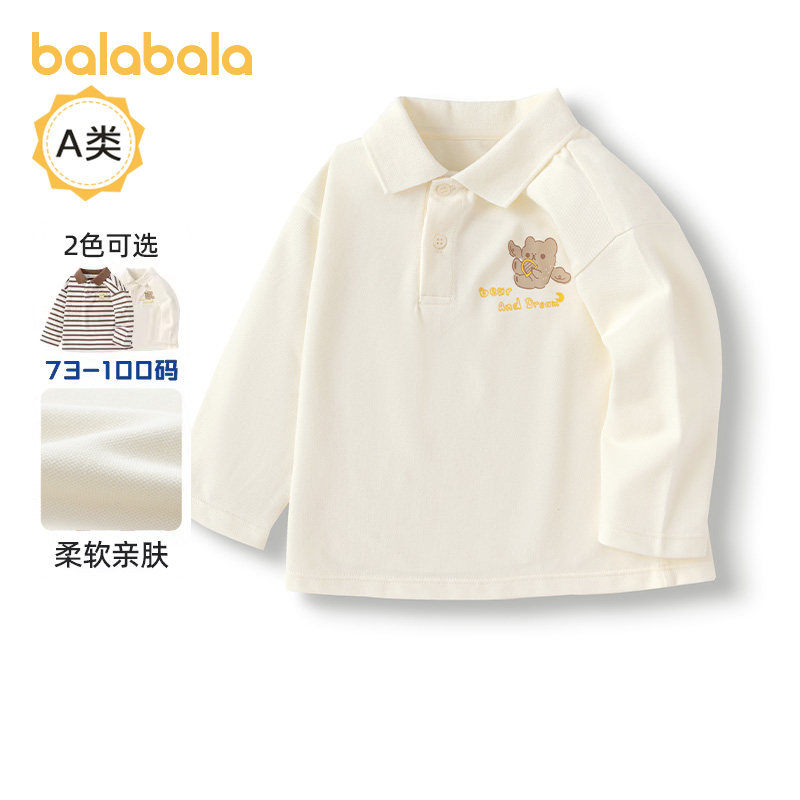 巴拉巴拉婴儿长袖T恤男童POLO衫宝宝打底衫上衣儿童秋装新款童装,童装/婴儿装/亲子装,T恤,淘宝优惠券,粉丝福利购,淘宝优惠卷