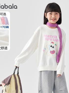 奶噗噗IP巴拉巴拉女童卫衣大童白色打底衫儿童上衣秋装新款童装潮