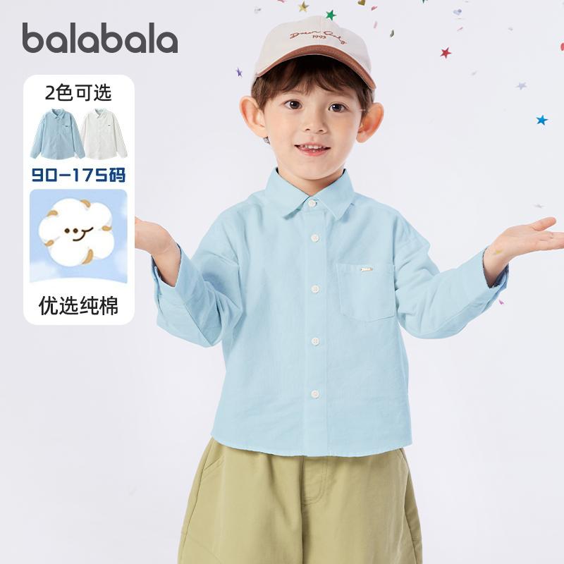 巴拉巴拉儿童衬衫男童纯棉衬衣春