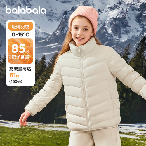 巴拉巴拉儿童排骨羽绒服轻薄外套