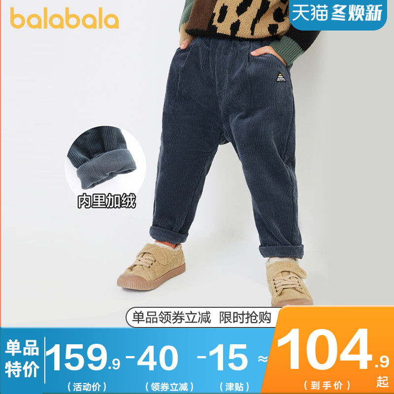 巴拉巴拉男童女童裤子小童宝宝加绒加厚灯芯绒休闲裤2020冬季童装
