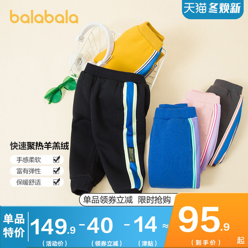 巴拉巴拉男童女童加绒运动裤小童加厚外穿儿童裤子2020冬装童装潮