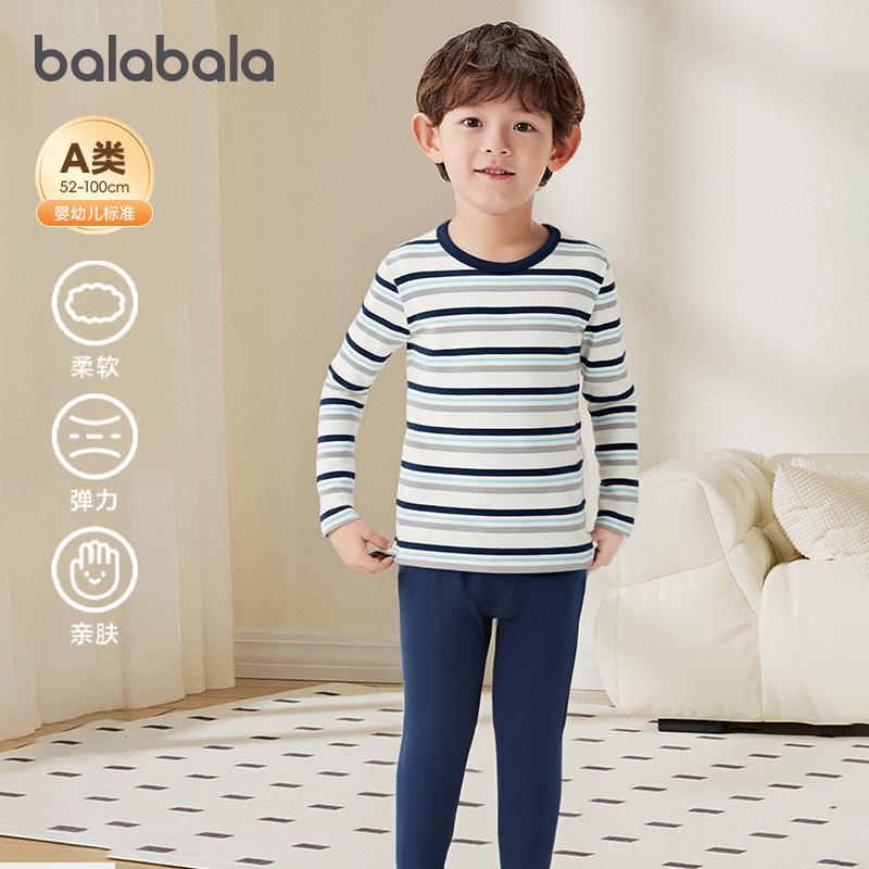 巴拉巴拉男童秋衣秋裤宝宝保暖衣