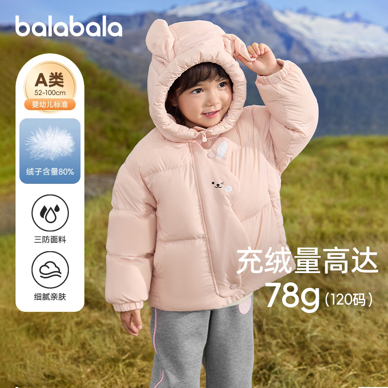巴拉巴拉儿童加厚羽绒服宝宝外套