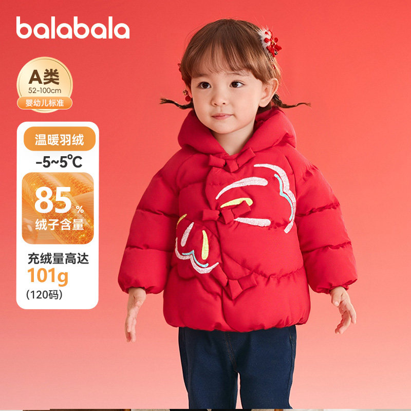巴拉巴拉婴儿羽绒服宝宝女童外套红色拜年服保暖2025新款冬装童装,童装/婴儿装/亲子装,羽绒服,淘宝优惠券,粉丝福利购,淘宝优惠卷