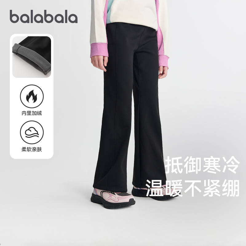 巴拉巴拉女童裤子中大童加绒喇叭裤秋冬款儿童打底裤加厚长裤外穿,童装/婴儿装/亲子装,裤子,淘宝优惠券,粉丝福利购,淘宝优惠卷