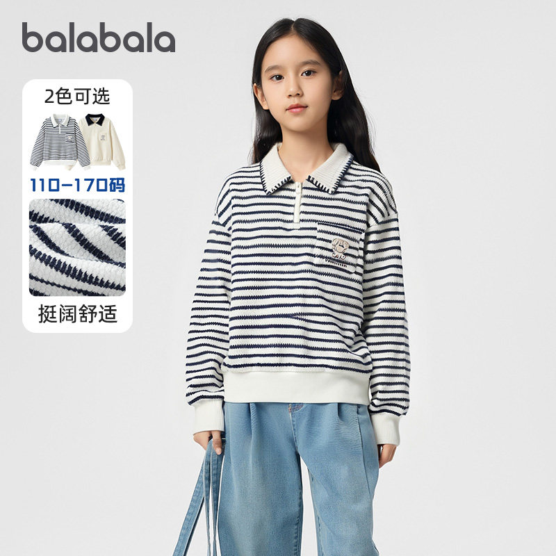 商场同款巴拉巴拉女童卫衣中大童条纹上衣春秋款童装儿童打底衫潮