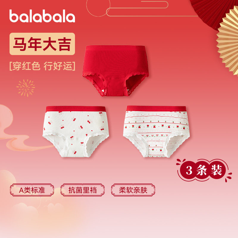 巴拉巴拉女童内裤棉儿童三角短裤不夹PP抗菌裆2025新年款三条装潮,童装/婴儿装/亲子装,内裤,淘宝优惠券,粉丝福利购,淘宝优惠卷