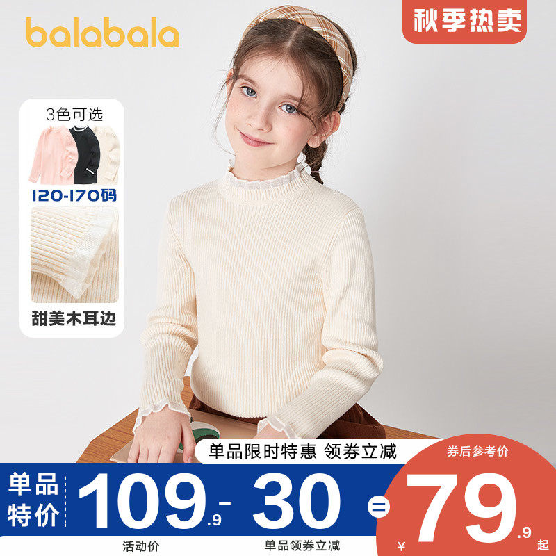 巴拉巴拉女童毛衣儿童针织衫中大童半高领打底衫2021秋冬新款童装