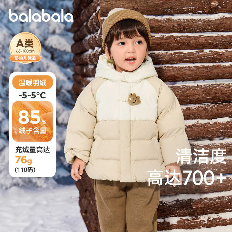巴拉巴拉羽绒服男童连帽外套拼色