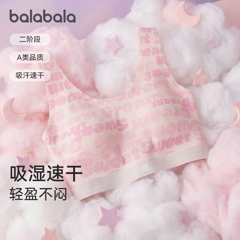 巴拉巴拉女童运动文胸防走光防凸点儿童内衣小背心发育期胸衣速干