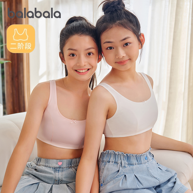 巴拉巴拉女童文胸防凸點舒適背心