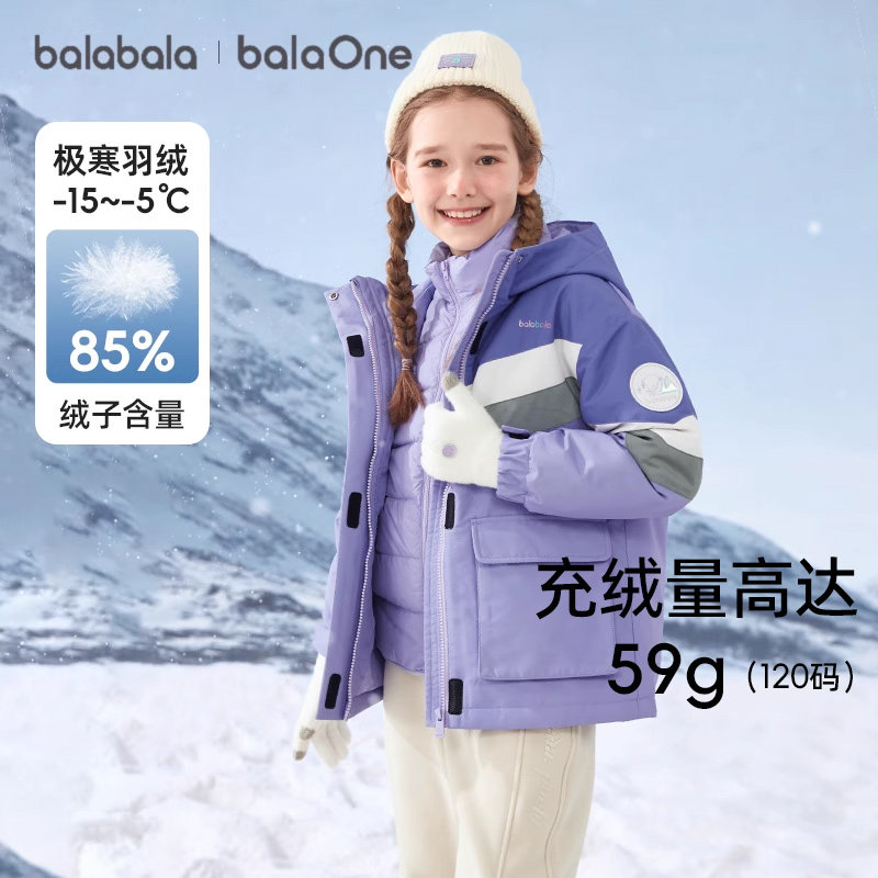 巴拉巴拉儿童羽绒服女童两件套中大童保暖外套2025冬装新款童装潮,童装/婴儿装/亲子装,羽绒服,淘宝优惠券,粉丝福利购,淘宝优惠卷
