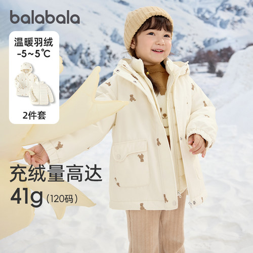 巴拉巴拉女童羽绒服三合一外套厚