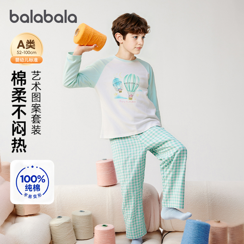 巴拉巴拉男童两件套儿童睡衣套装