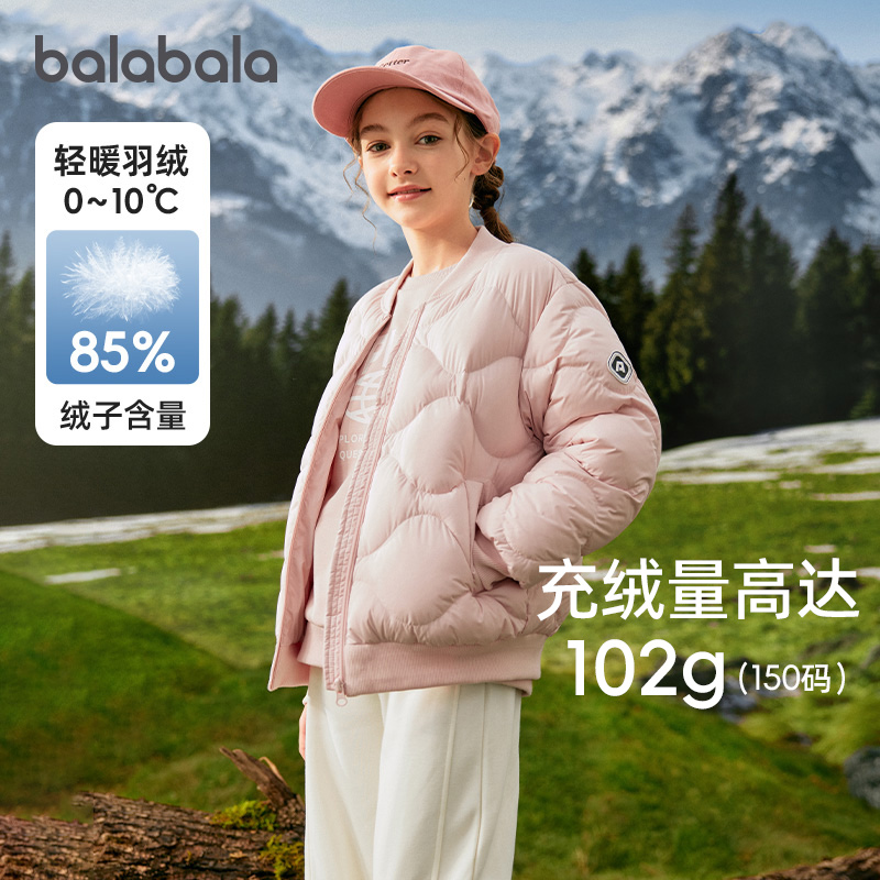 巴拉巴拉balaOne羽绒服轻暖外套