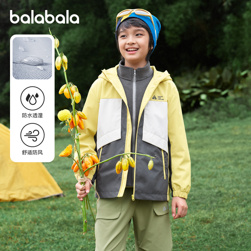 巴拉巴拉男童连帽两件套大童上衣儿童加厚外套2026春季新款童装潮,童装/婴儿装/亲子装,儿童软壳衣,淘宝优惠券,粉丝福利购,淘宝优惠卷
