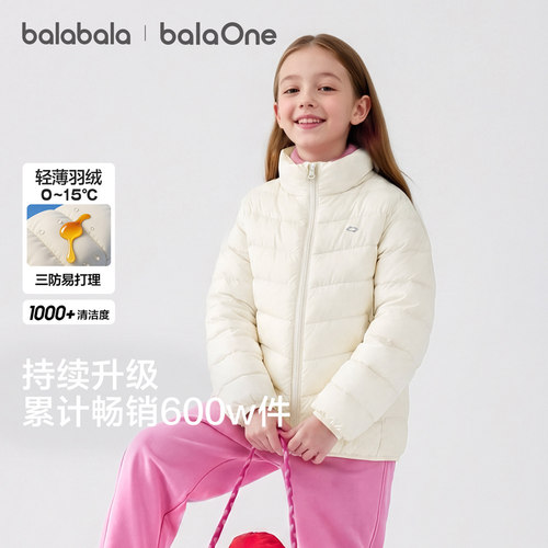 巴拉巴拉儿童排骨羽绒服轻薄短款