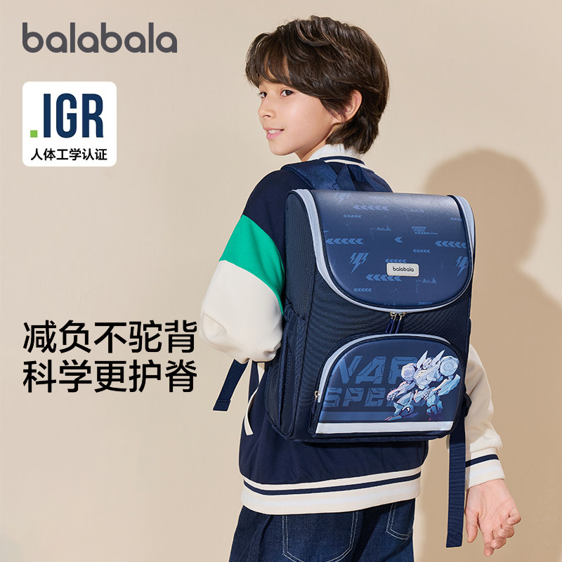 巴拉巴拉儿童书包小学生背包男童女童一年级双肩包轻便护脊减负新,玩具/童车/益智/积木/模型,书包,淘宝优惠券,粉丝福利购,淘宝优惠卷
