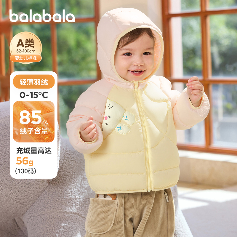 巴拉巴拉婴儿羽绒服女童短款上衣