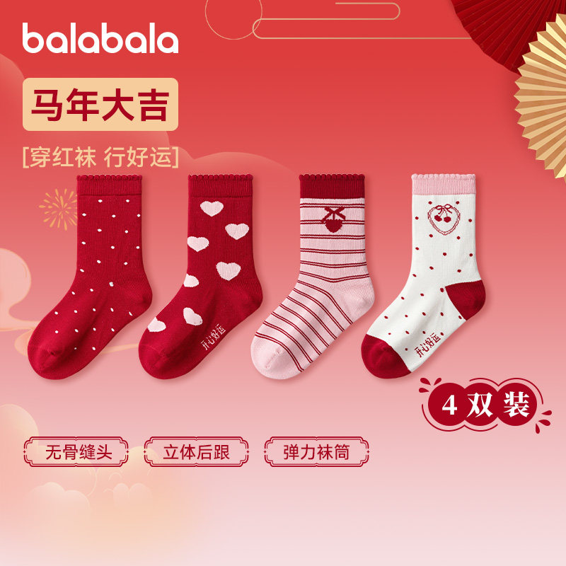 巴拉巴拉儿童袜子春秋男童女童棉袜宝宝中筒袜新年礼盒红袜四双装,童装/婴儿装/亲子装,儿童袜子(0-16岁),淘宝优惠券,粉丝福利购,淘宝优惠卷