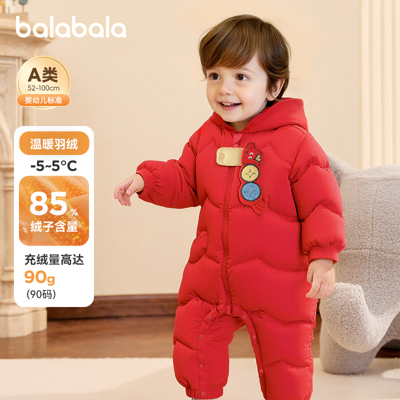 商场同款巴拉巴拉婴儿羽绒服连体衣男女童红色拜年服2026冬新年款,童装/婴儿装/亲子装,羽绒连体衣,淘宝优惠券,粉丝福利购,淘宝优惠卷