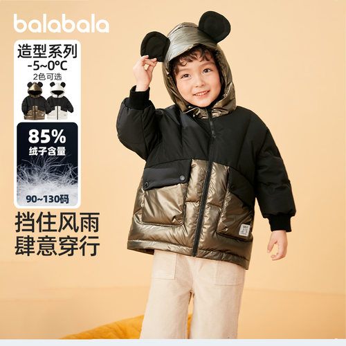 巴拉巴拉男童羽绒服宝宝保暖外套
