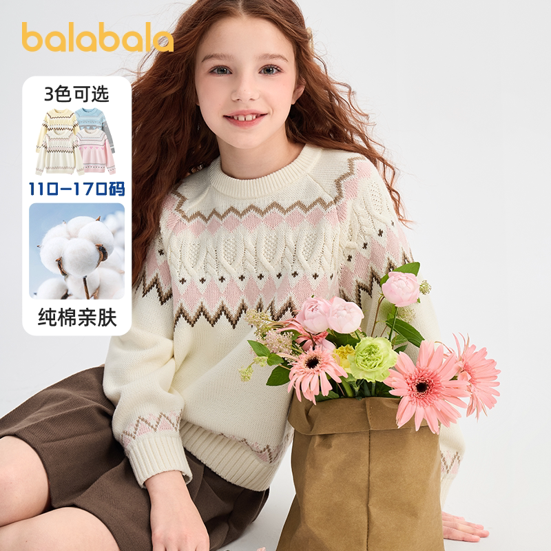 巴拉巴拉女童针织衫费尔岛毛衣