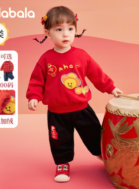 巴拉巴拉婴儿卫衣套装女童运动装宝宝红色衣服儿童春秋新款童装潮