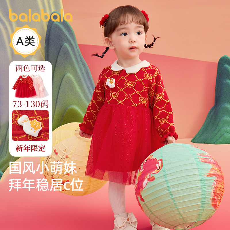 巴拉巴拉婴儿连衣裙宝宝新中式连衣裙儿童纱裙2025女童红色拜年服,童装/婴儿装/亲子装,连衣裙,淘宝优惠券,粉丝福利购,淘宝优惠卷