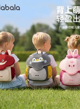 巴拉儿童书包幼儿园宝宝双肩包轻