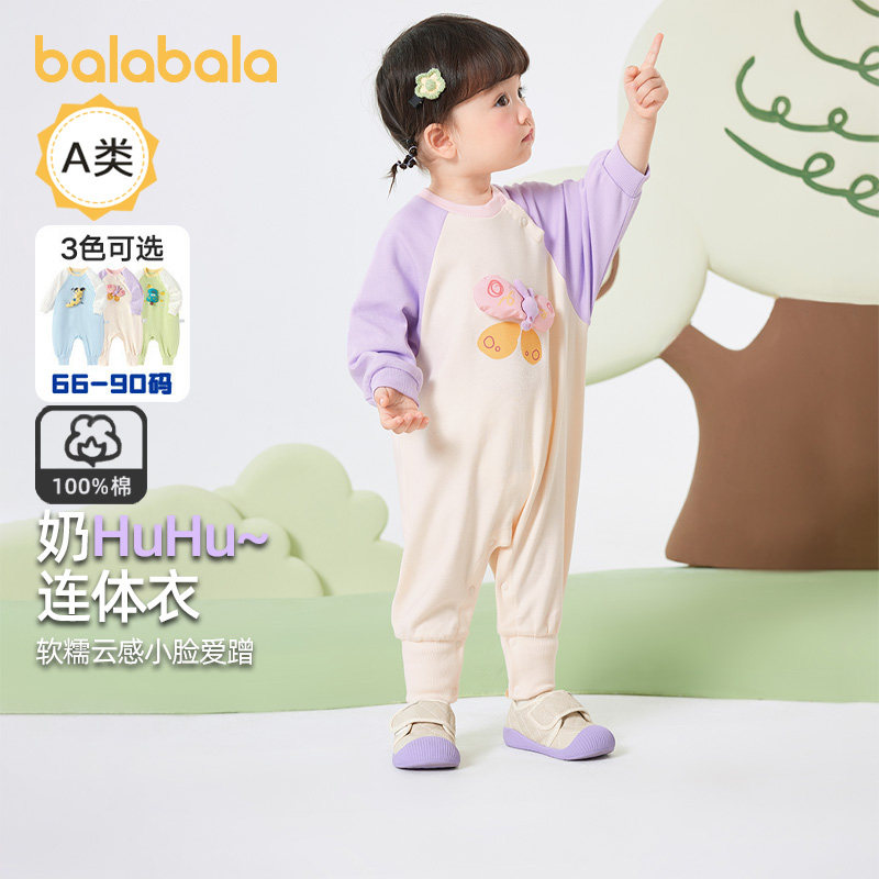 巴拉巴拉婴儿连体衣女童外出抱衣宝宝哈衣爬爬服儿童秋装新款童装,童装/婴儿装/亲子装,连身衣/爬服/哈衣,淘宝优惠券,粉丝福利购,淘宝优惠卷