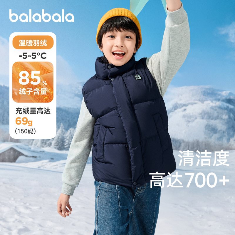 巴拉巴拉羽绒马甲男童防护上衣暖