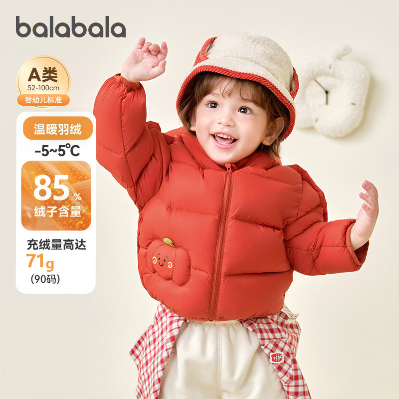 巴拉巴拉男童羽绒服宝宝红色新年外套儿童拜年服2025冬装新款童装,童装/婴儿装/亲子装,羽绒服,淘宝优惠券,粉丝福利购,淘宝优惠卷